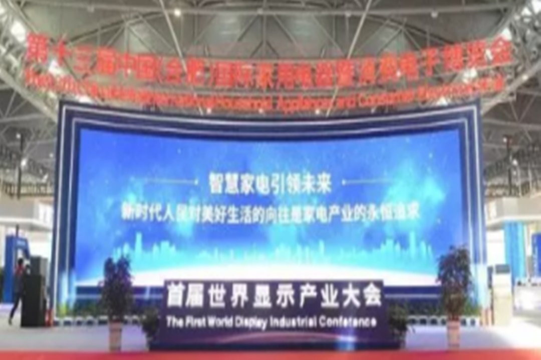 Focando no ACE (HeFei): Rumo a uma vida mais inteligente